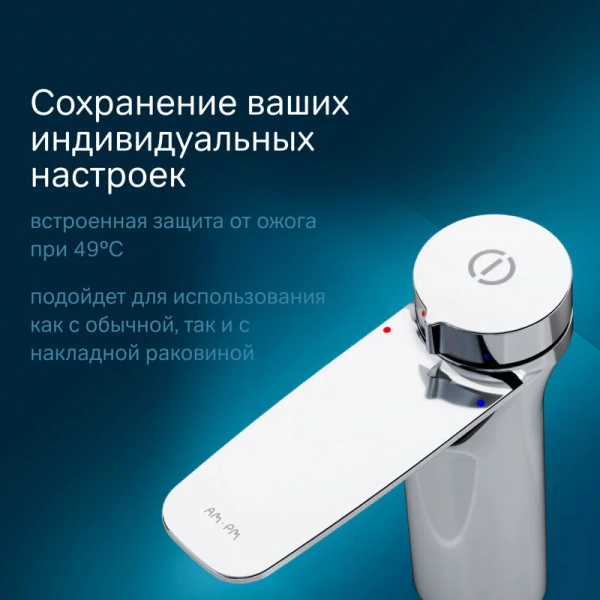 Смеситель для раковины Am.Pm Inspire 2.0 TouchReel нажимной хром, с 1 монтажным отверстием - фото 7