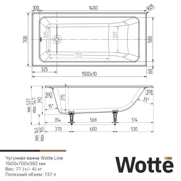 Ванна чугунная Wotte Line 150x70 (1500х700х392) БП-э00д1465 белая - фото 4