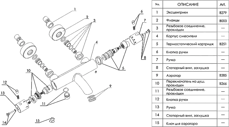 Смеситель для ванны WasserKRAFT Berkel хром, из латуни, округлая форма - фото 5