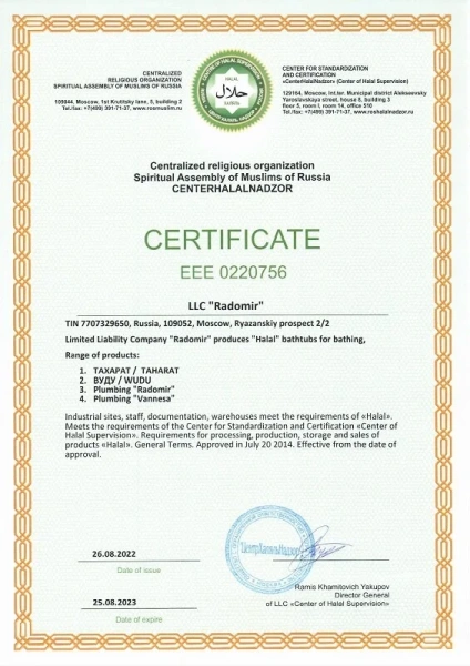 Акриловая ванна Радомир Вуду 1-01-0-0-1-165, 120 х 80 см, с каркасом, сливом-переливом, торцевой панелью, белая, отдельностоящие - фото 6