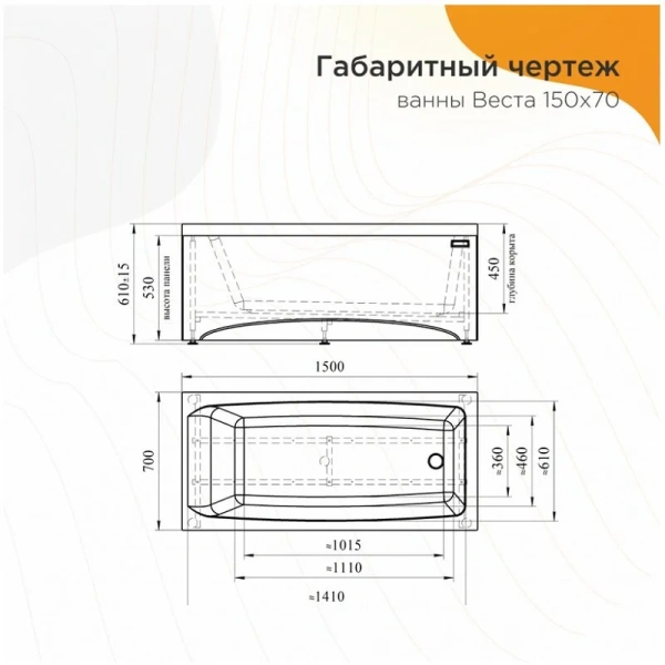 Акриловая ванна Радомир Веста 2-01-0-0-0-265, 150 х 70 см, с каркасом, белая - фото 2