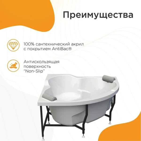 Акриловая ванна Радомир Сорренто 1-01-4-0-9-038К, 140 x 140 см, каркас, подголовник - 2 шт., фронтальный экран, сифон, слив-перелив автомат в комплекте, белая/бронза - фото 1