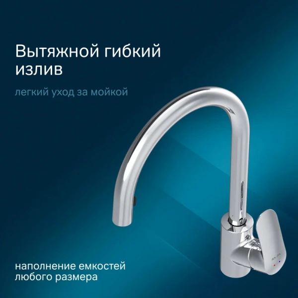 Смеситель для кухни AM.PM Like с вытяжным изливом хром, хром - фото 4