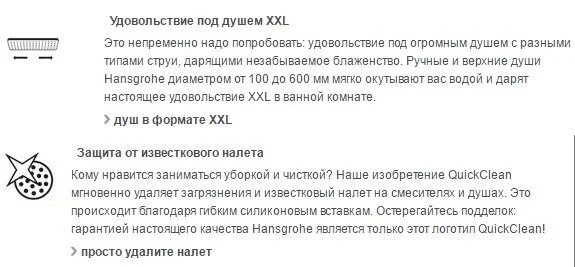 Душевой комплект Hansgrohe Crometta с мыльницей, душевые гарнитуры index_1 - фото 7