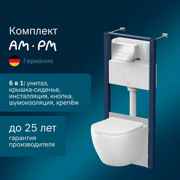 Унитаз с инсталляцией Am.Pm Like кнопка хром, в наличии index_1 - фото 6