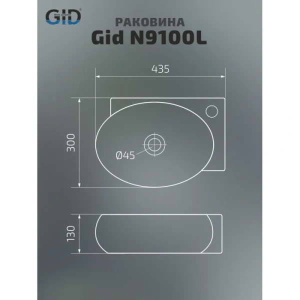 Раковина GID Suspendido N9100L 44 см левосторонняя - фото 4