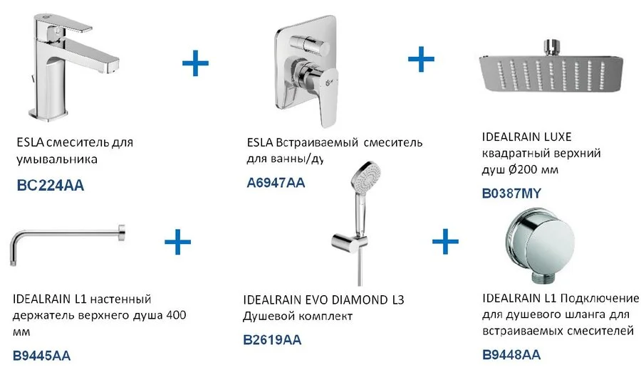 Душевой комплект Ideal Standard Esla 6 в 1 - фото 2