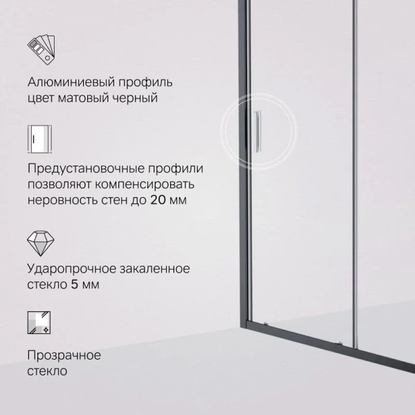 Душевая дверь в нишу AM.PM Gem Solo 150 см профиль черный стекло прозрачное, недорогие, в нишу, стеклянные - фото 5