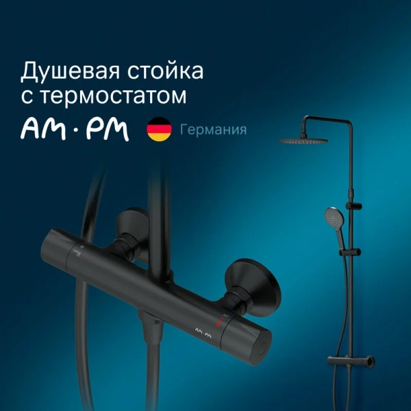 Душевая стойка Am.Pm Like с термостатом - фото 3