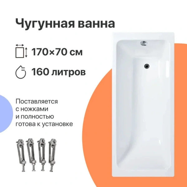 Чугунная ванна Diwo Суздаль прямоугольная 170x70 см, с ножками, цвет белый, DS0009/D0017, прямоугольные - фото 5