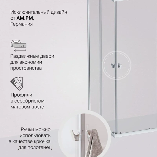 Душевой уголок Am.Pm Sunny 120x90 см хром матовый, раздвижные - фото 7