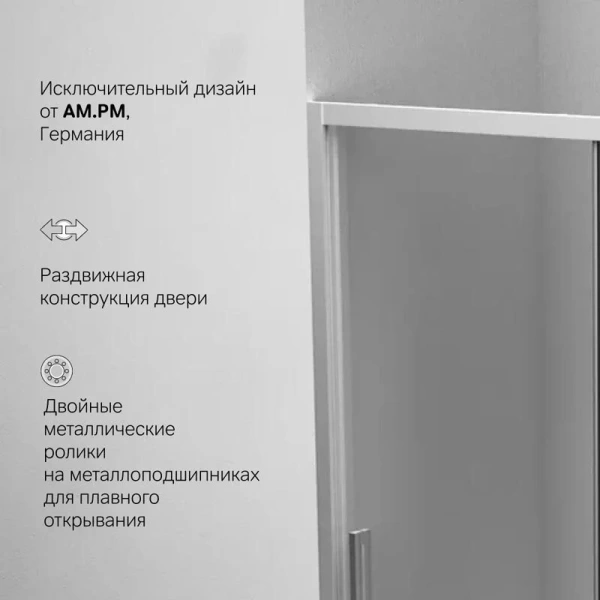 Душевая дверь в нишу AM.PM Gem Solo 150 см профиль хром стекло тонированное, недорогие, в нишу, стеклянные - фото 5