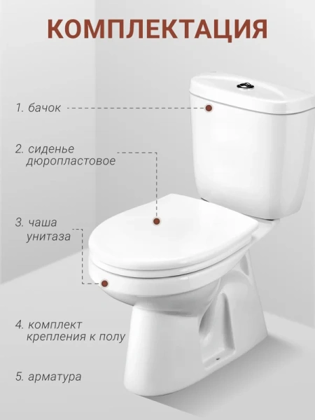 Унитаз компакт Santek Анимо с вертикальным выпуском, с нижним подводом воды - фото 8