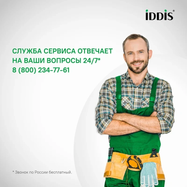 Унитаз подвесной IDDIS Ray белый, безободковые, сиденье с микролифтом  index_1 - фото 14