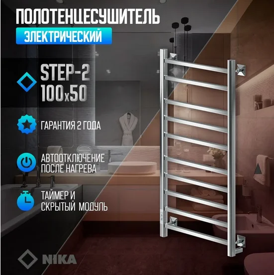 Полотенцесушитель электрический Ника Step 100х50 см хром - фото 3