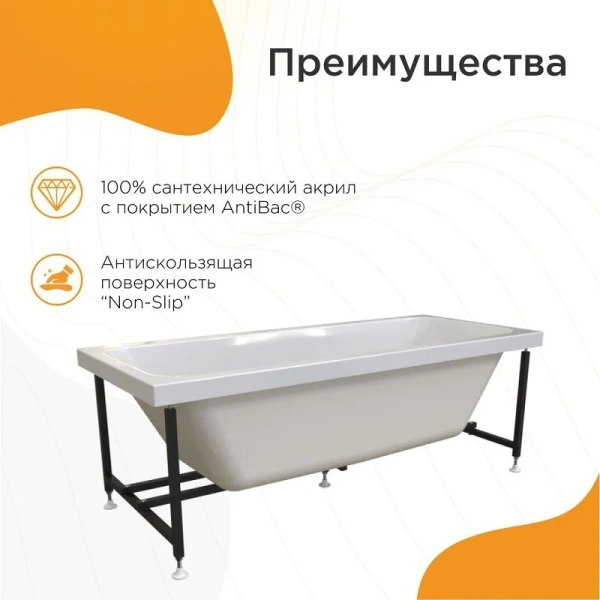 Акриловая ванна Радомир Патрисия 1-01-0-0-1-333, 185 x 85 см, с каркасом, белая index_1 - фото 9