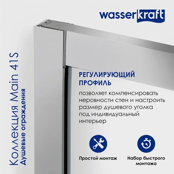 Душевой уголок WasserKRAFT Main 100х100 см профиль хром, стеклянные, угловые, без поддона - фото 6