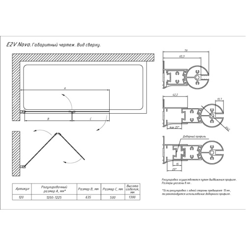 Схема - фото 8