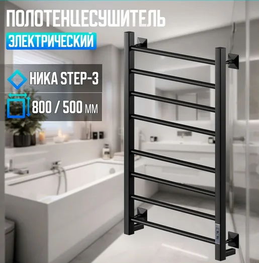 Полотенцесушитель электрический Ника Step 80х50 см черный матовый - фото 3