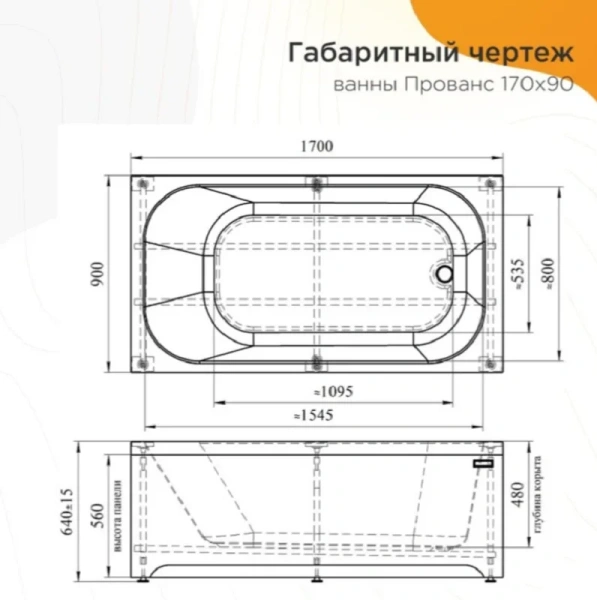 Гидромассажная ванна Радомир Прованс 1-79-2-0-0-187, 170 x 90 см, рама-подставка, фронтальный экран, слив-перелив автомат, гидромассаж Стандарт хром пневмокнопка, массаж спины, белая - фото 2