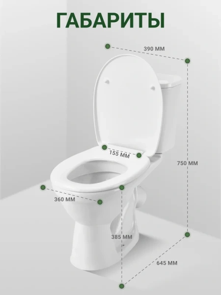 Унитаз компакт Santek Бореаль белый, с бачком - фото 3