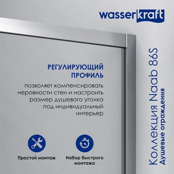 Душевой уголок WasserKRAFT Naab 100х100 см профиль хром, стеклянные, угловые, без поддона - фото 6