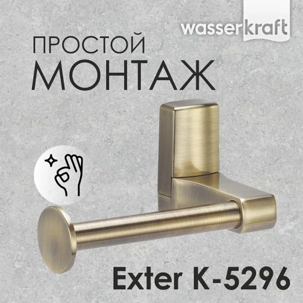 Бумагодержатель WasserKRAFT Exter светлая бронза - фото 4
