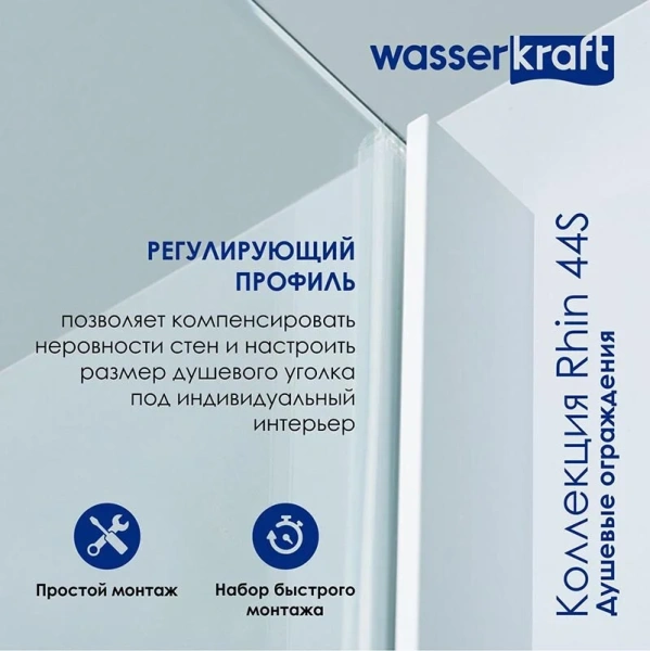 Душевой уголок WasserKRAFT Rhin 110х90 см профиль белый, по запросу - фото 9