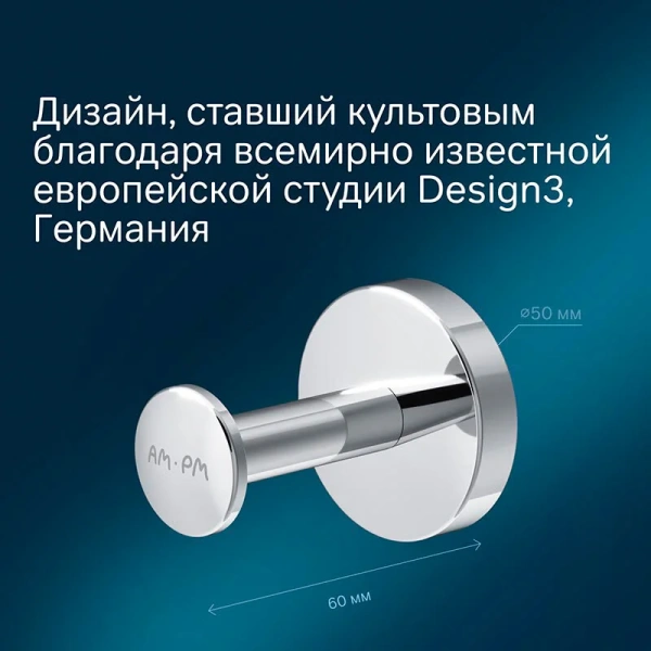 Крючок для халата AM.PM INSPIRE 2.0 хром, современные, hi-tech index_1 - фото 8