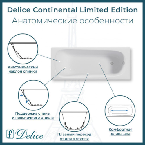 Ванна чугунная Delice Continental Limited Edition 165х70 см с отверстиями под ручки и антискользящим покрытием - фото 3