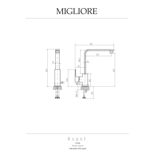 Смеситель для кухни Migliore Kvant высокий плоский излив - фото 4