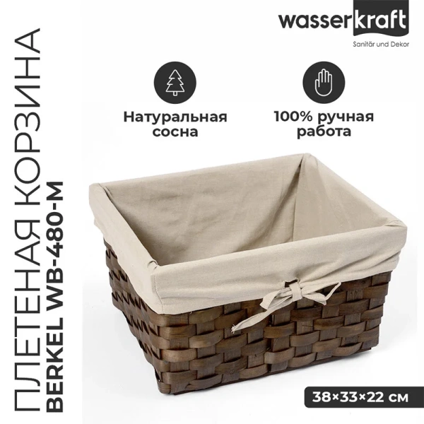 Корзина для белья WasserKRAFT Berkel темно-коричневая - фото 4