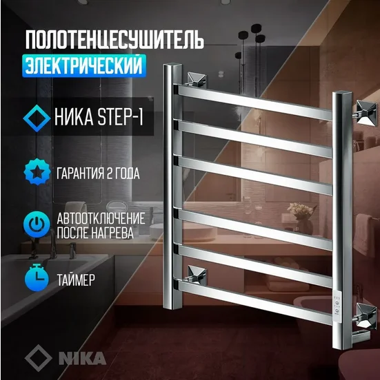 Полотенцесушитель электрический Ника Step 60х50 см хром - фото 3