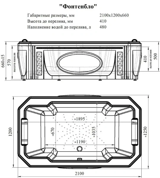 Акриловая ванна Fra Grande Фонтенбло 4-01-0-0-1-416, 210 x 120 см, рама-подставка, комплект панелей, подголовник - 2 шт., белая - фото 2