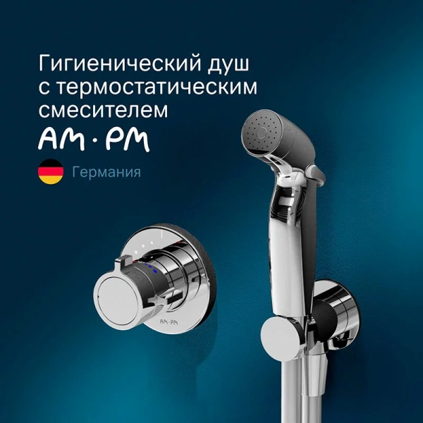 Гигиенический душ со смесителем Am.Pm X-Joy хром, хром - фото 6