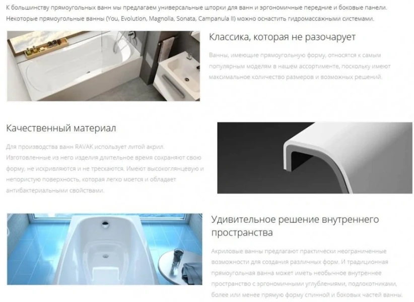 Ванна акриловая Ravak Campanula II 170х75 см белая, прямоугольные - фото 5