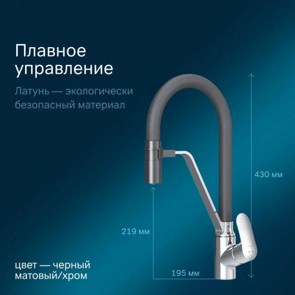 Смеситель для кухни AM.PM Like хром, черный, высокие, округлая форма, для питьевой воды с фильтром - фото 5