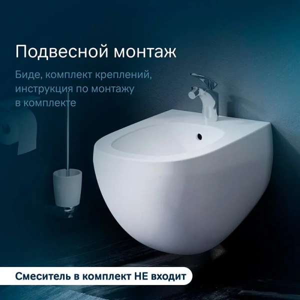 Биде подвесное Am.Pm Sensation белое, круглой формы index_1 - фото 10