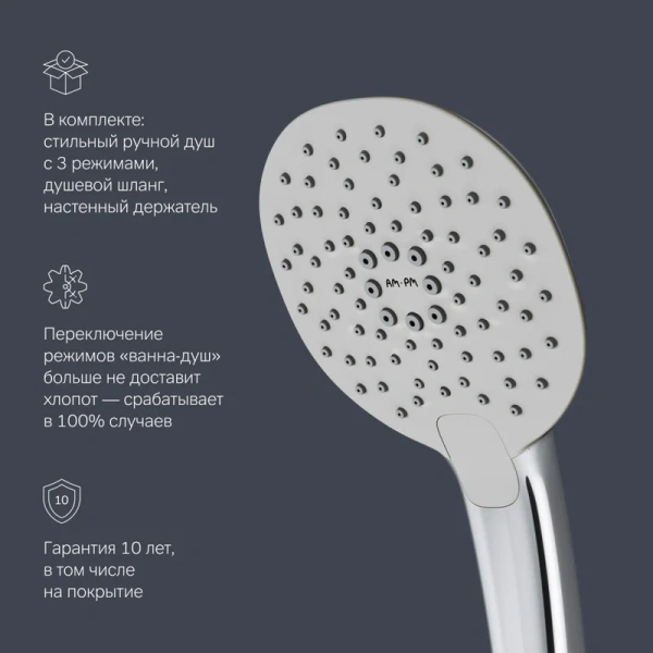 Смеситель для ванны AM.PM Spirit V2.0 с душевым набором - фото 3