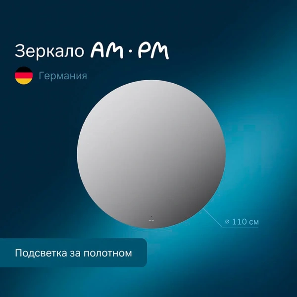 Зеркало с подсветкой Am.Pm X-Joy 110 см с ик-сенсором, современные, hi-tech index_1 - фото 10
