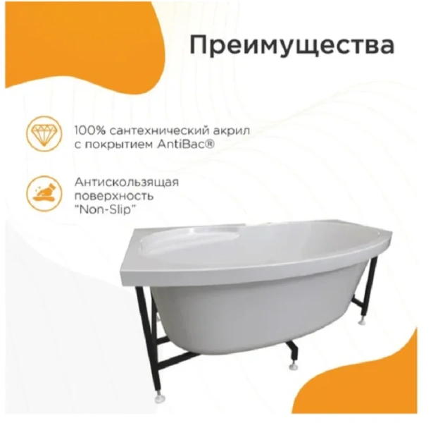 Гидромассажная ванна Радомир Монти 2-80-2-1-0-213/2-80-2-2-0-213, 150 х 105 см, L/R, рама-подставка, фронтальная панель, слив-перелив, гидромассаж Релакс хром КУ 100, белая, белые - фото 7