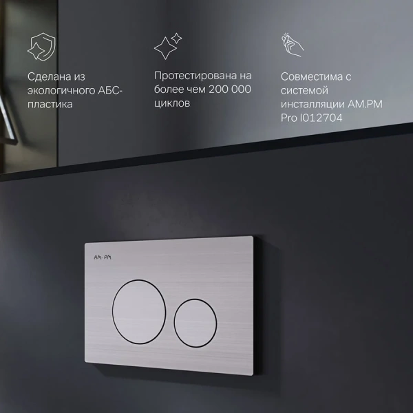 Клавиша смыва Am.Pm Pro L пневматическая матовый никель, другие - фото 5