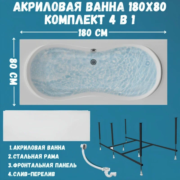 Ванна акриловая 1MarKa Dinamika 01ди1880кп, 180 x 80 см, цвет белый, угловые, приставные, встраиваемые - фото 7