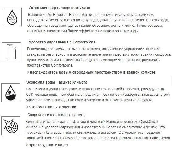 Смеситель для раковины Hansgrohe Metropol хром, современные, hi-tech - фото 3