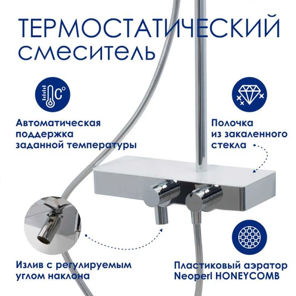 Душевая стойка WasserKRAFT Aller с термостатическим смесителем - фото 4