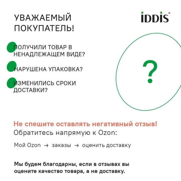 Душевой комплект IDDIS Optima Home черный матовый, душевые комплекты, наборы index_1 - фото 9