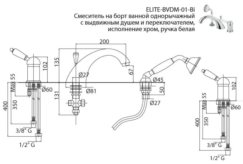 Смеситель для ванны Cezares Elite хром ручка белая - фото 3