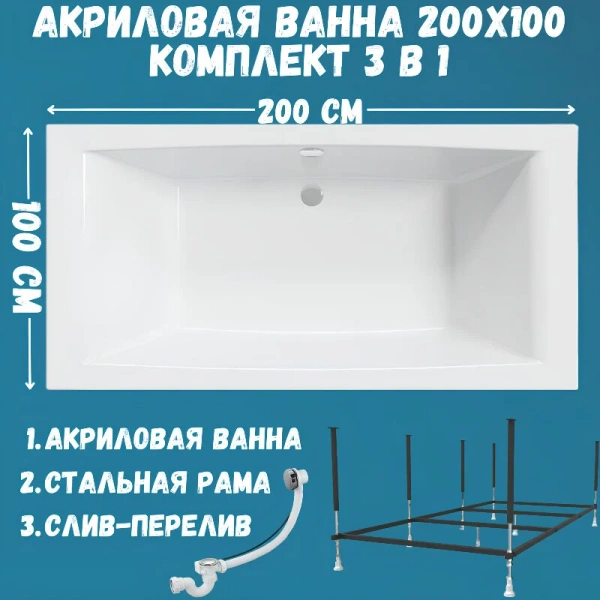Ванна акриловая 1MarKa Aelita 01аэ2010кс2+, 200 x 100 см, цвет белый, белые - фото 7