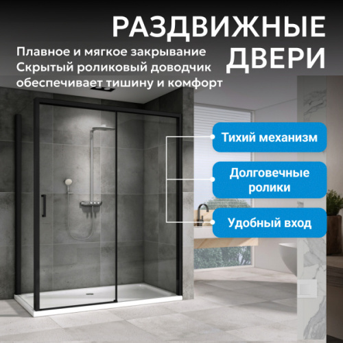 Душевой уголок Abber Komfort 140x100 см профиль черный, раздвижные - фото 6