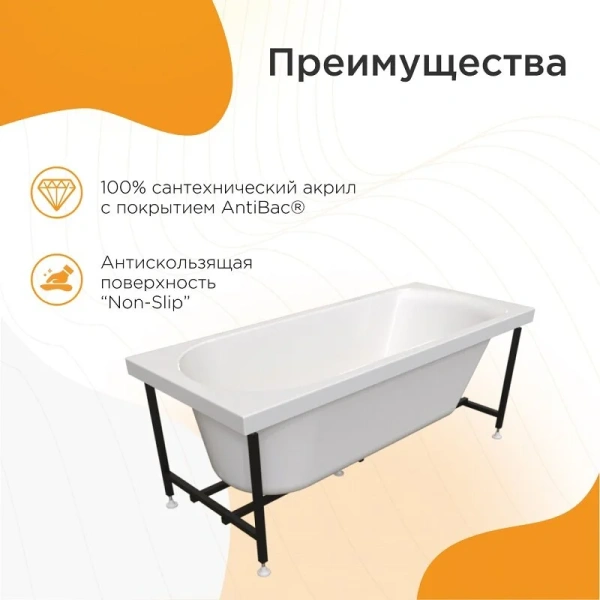 Акриловая ванна Радомир Николь 2-01-0-0-1-239Р, 150 x 70 см, каркас разборный в комплекте, белая, в наличии - фото 10